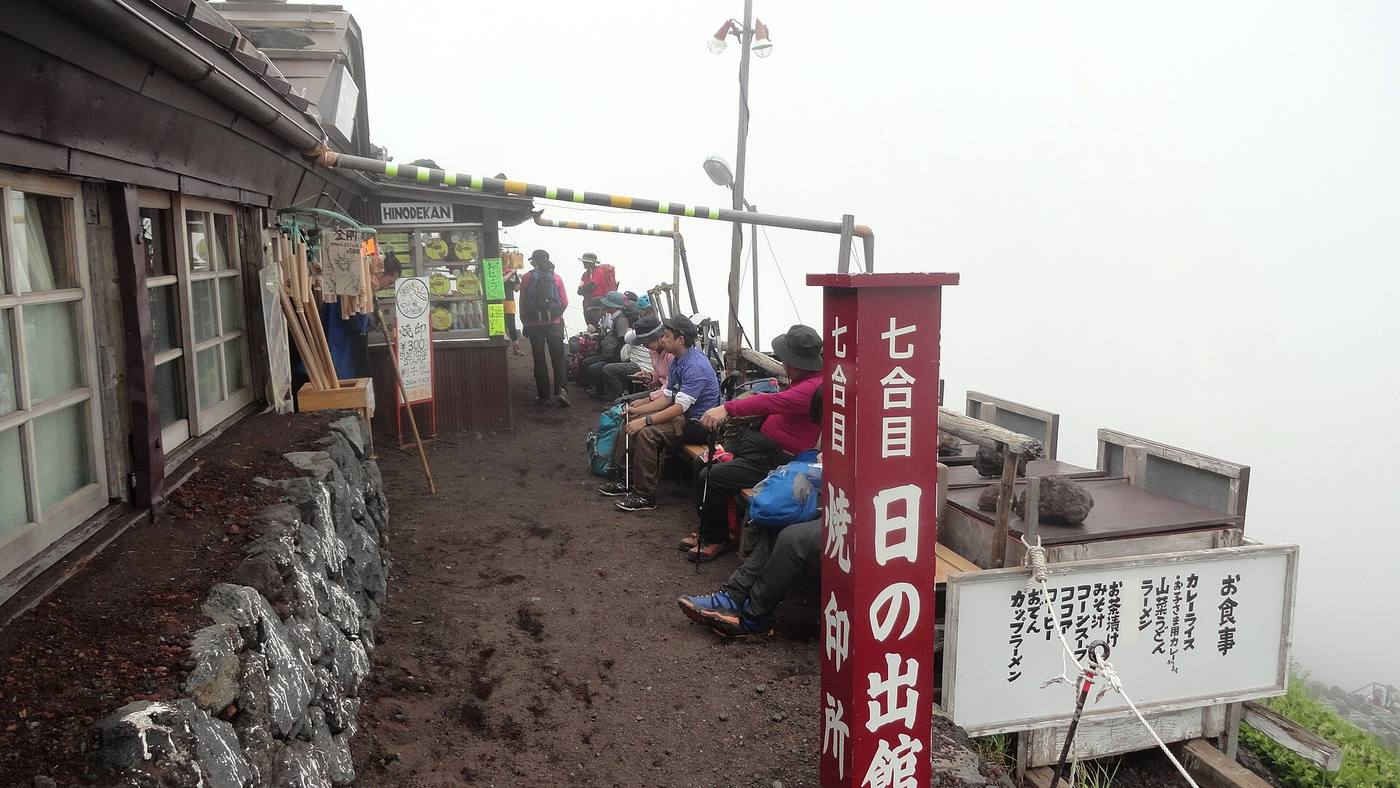日の出館