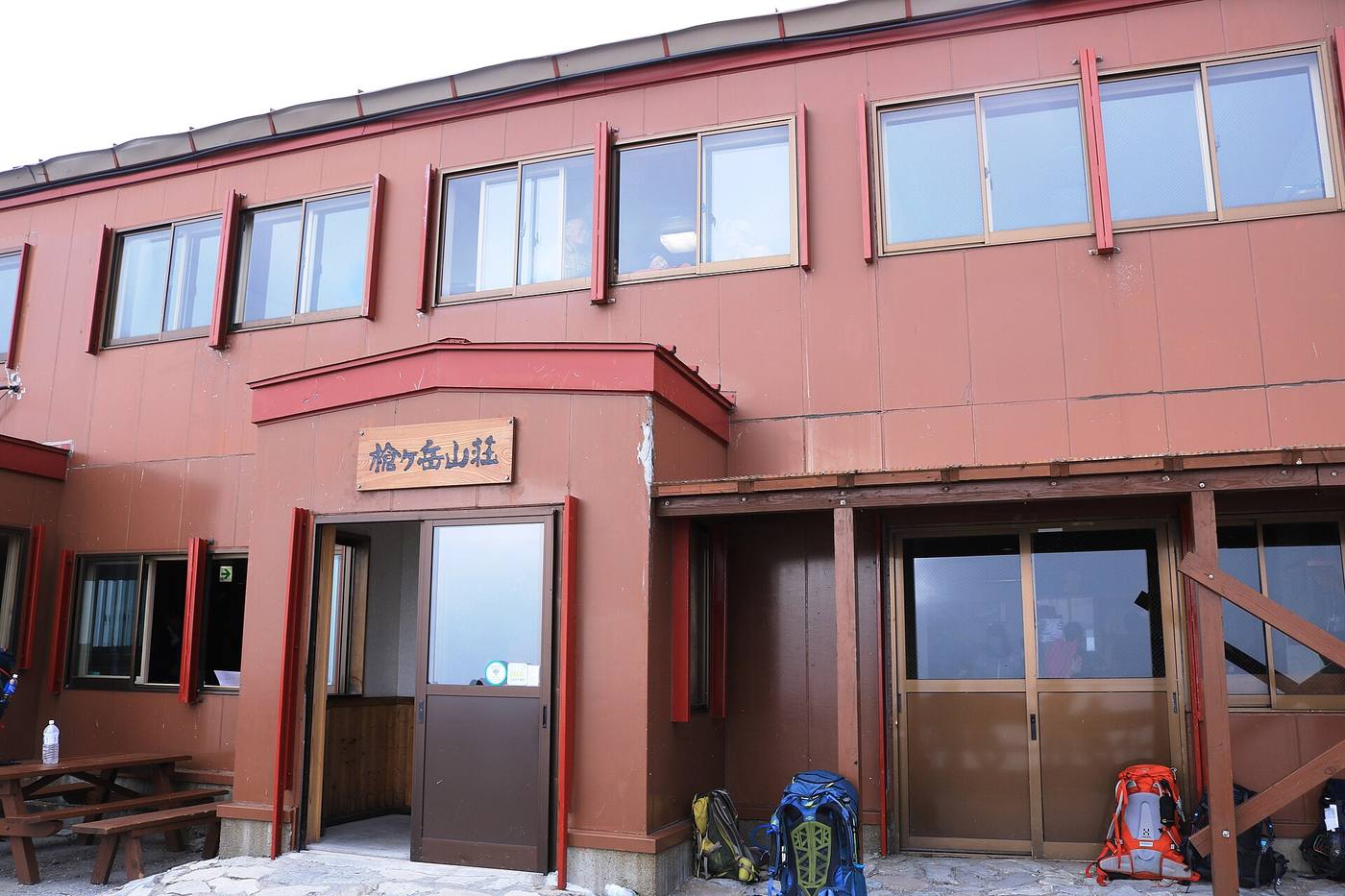 槍ヶ岳山荘